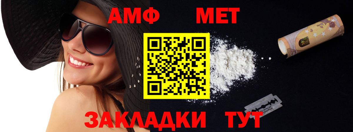 АМФ  АМФЕТАМИН Розовый  Вход с VPN  Якутск 