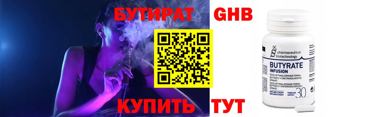 Якутск  БУТИРАТ  Вход с VPN  БУТИРАТ буратино 
