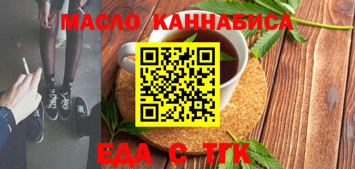 Печенье с ТГК конопля  Вход с VPN  Якутск 