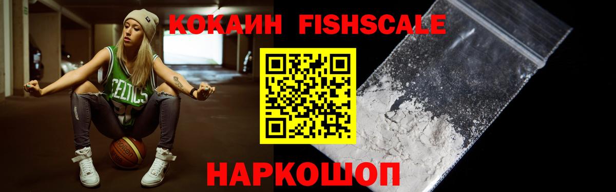 COCAIN Колумбийский Якутск