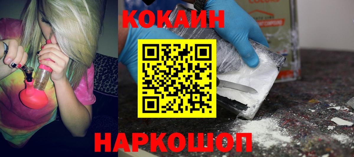 КОКАИН Перу  Cocaine Fish Scale  Якутск  Вход с VPN 