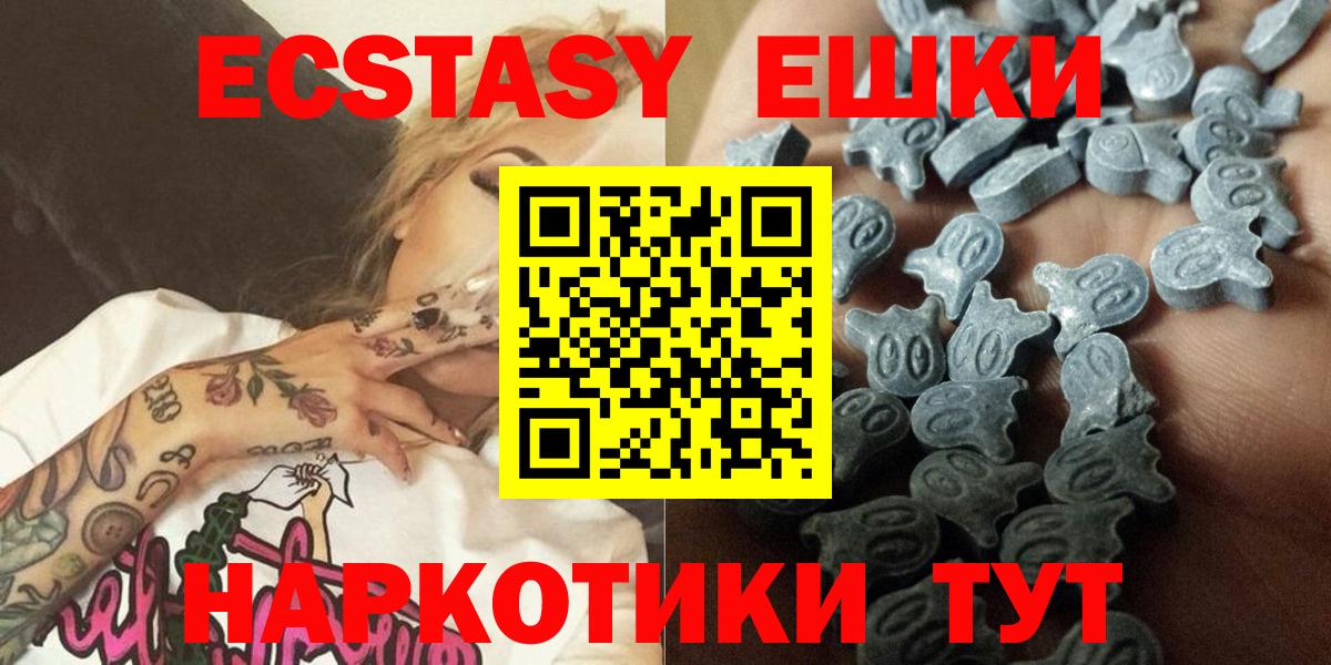 Экстази 280 MDMA Якутск