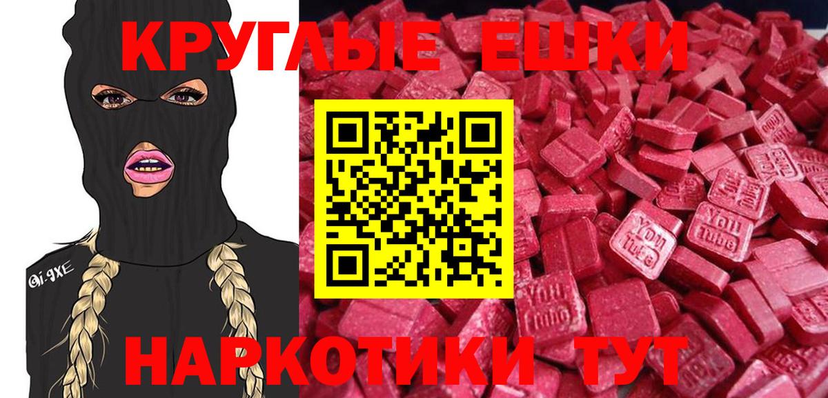 Ecstasy DUBAI  Вход с VPN  Якутск  Ecstasy TESLA 