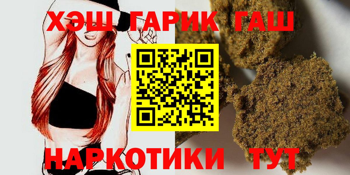 ГАШ Premium Якутск