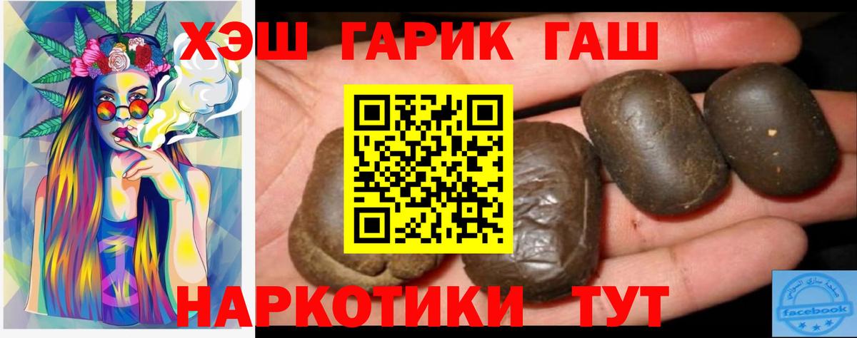 Якутск  Гашиш AMNESIA HAZE  ГАШ гашик  Вход с VPN 
