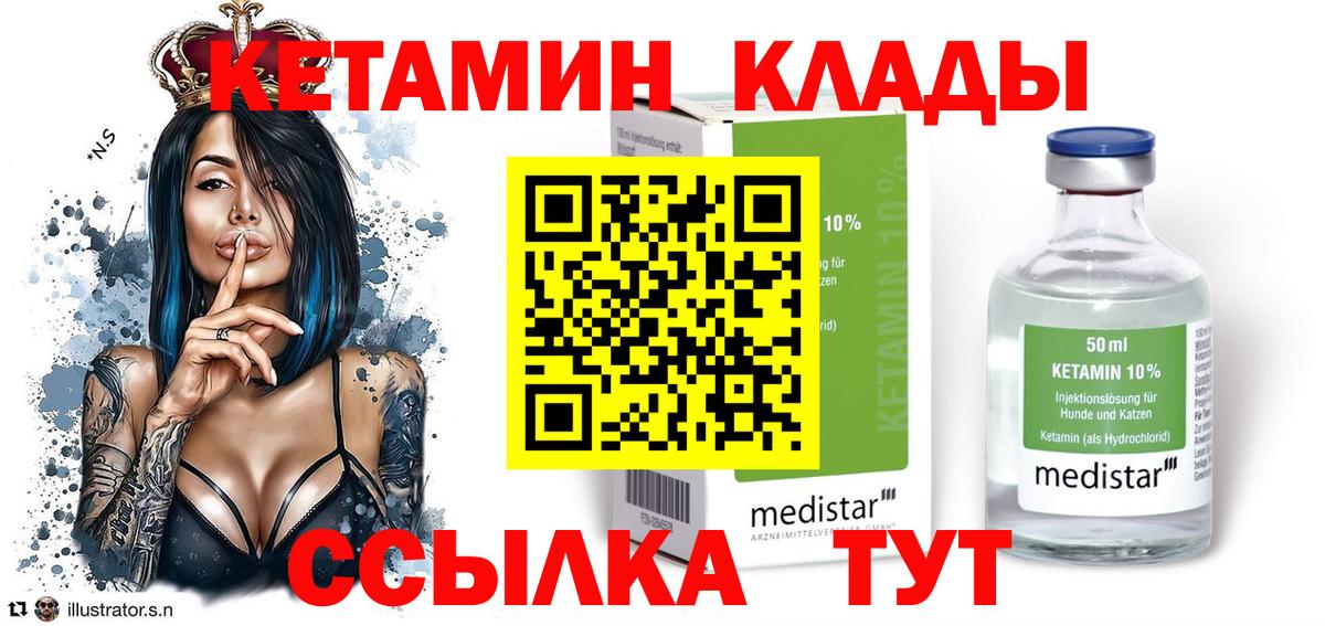 КЕТАМИН VHQ  Кетамин VHQ  Якутск  Вход с VPN 