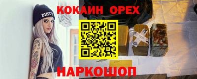 спайс Будённовск