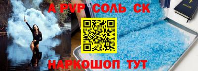 спайс Будённовск