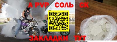 спайс Будённовск
