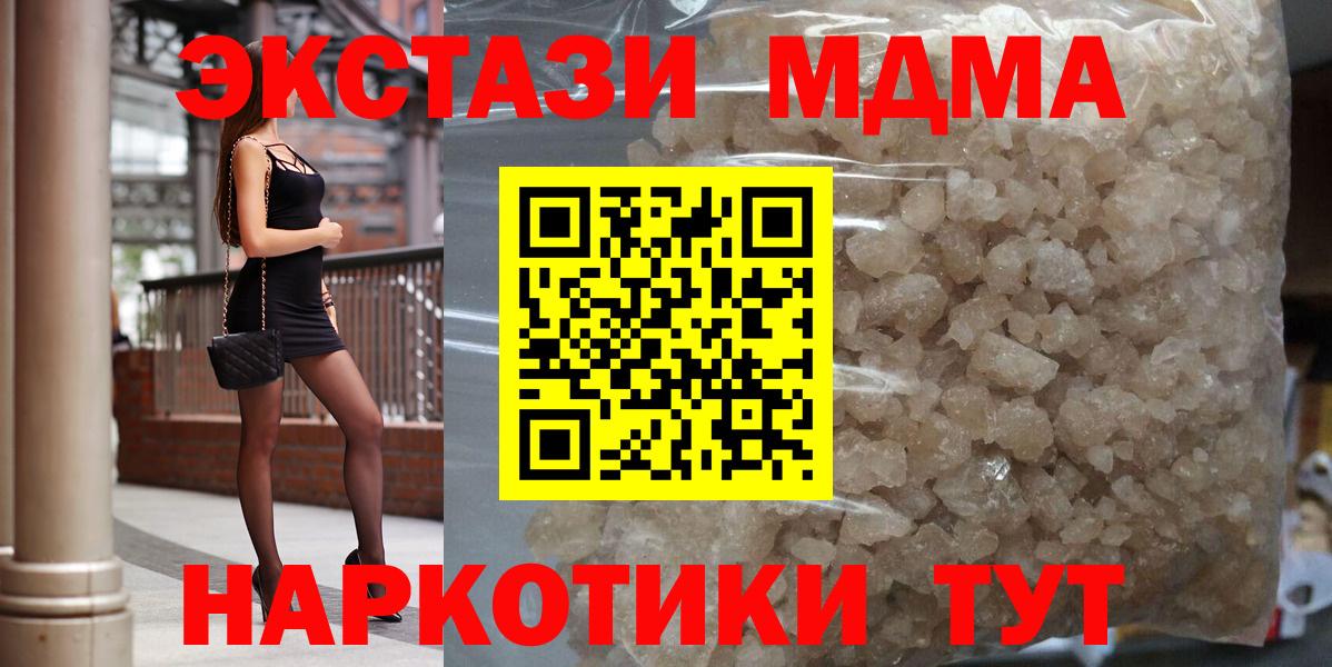 MDMA crystal  MDMA  Якутск  Вход с VPN  MDMA кристаллы 