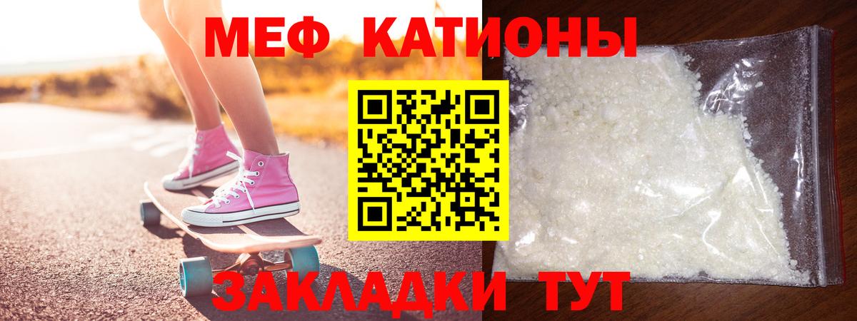 Якутск  МЯУ-МЯУ кристаллы  Мефедрон  МЕФ 4 MMC  Вход с VPN 