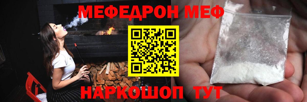 Мефедрон мука Якутск