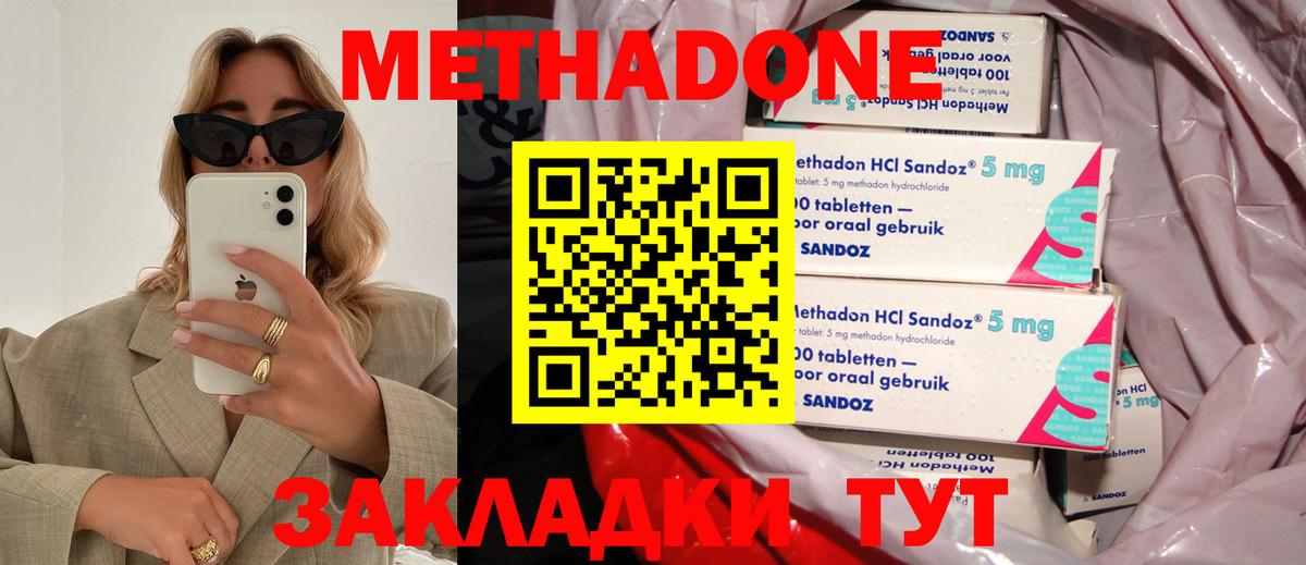 кракен маркетплейс  Метадон мёд  Вход с VPN  МЕТАДОН мёд  Якутск 