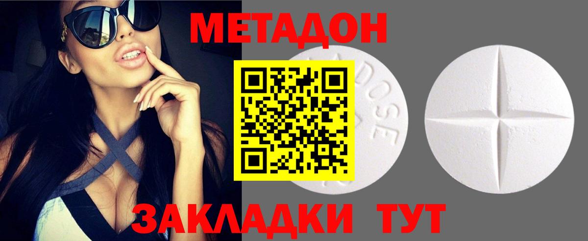 МЕТАДОН мёд Якутск