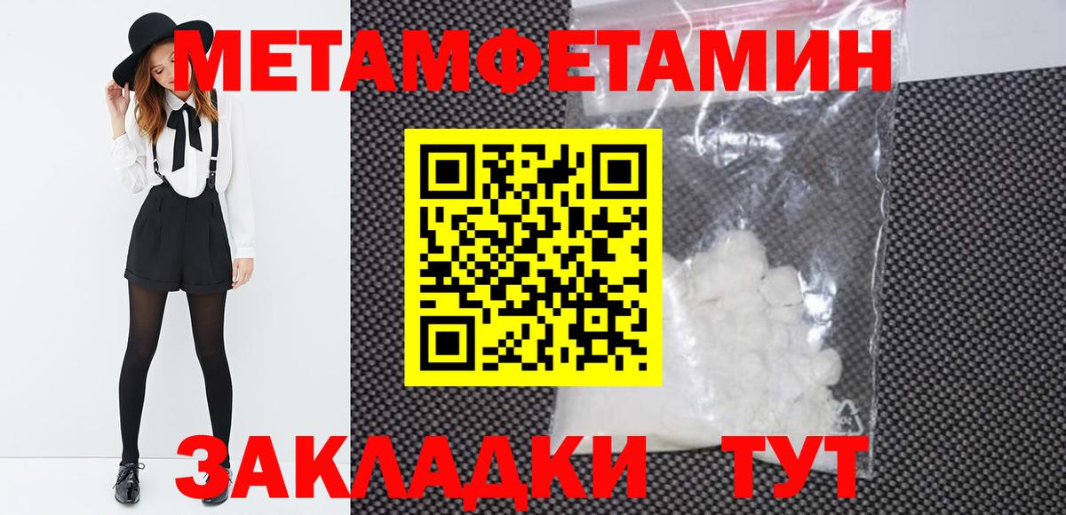 Якутск  МЕТАМФЕТАМИН кристалл  Вход с VPN  МЕТАМФЕТАМИН кристалл 