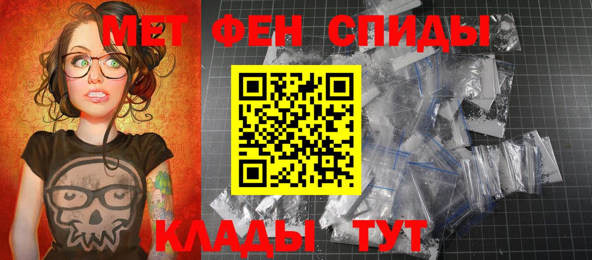 Первитин Methamphetamine Якутск