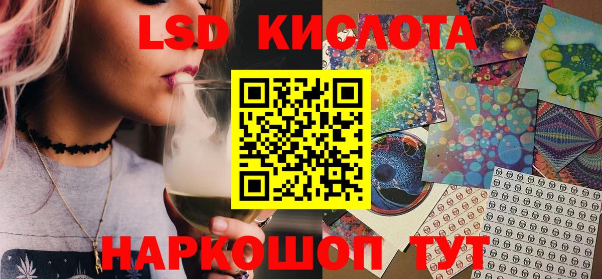 Марки 25I-NBOMe 1,5мг Якутск