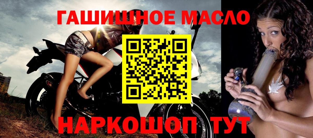 ТГК гашишное масло  Вход с VPN  Якутск 